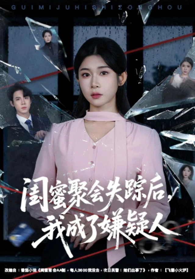 重组风暴：救市英雄片目封面